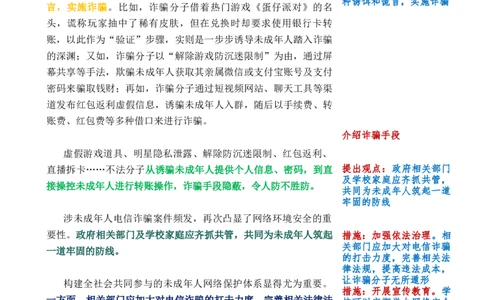 0813时评_2026考公资料_花生十三合集_套题班2025花生行测+飞扬申论套题⭐⭐_申论套题2025飞扬申论套题班二期_时评汇总