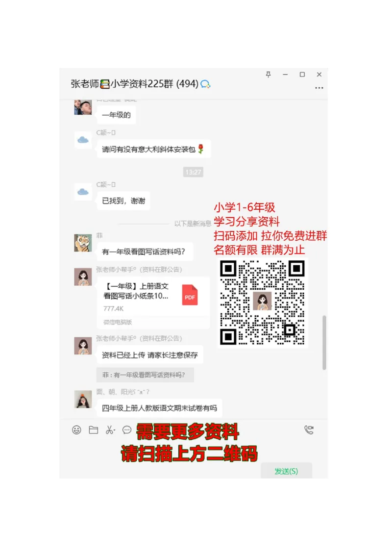 部编版语文三年级下册第一单元达标检测A卷_三年级上下册资料_三年级上语数英上下册学习资料_3-8-2、小学三年级语文下册_统编、部编、人教（语文全国统一只有一个版）_3、单元测试卷