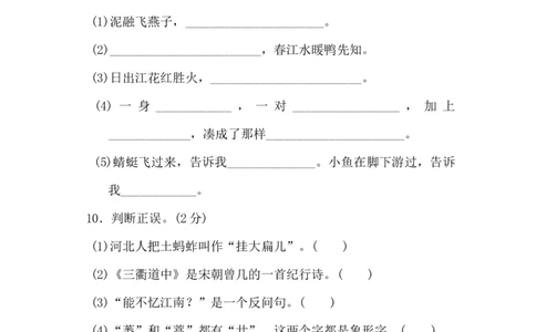 部编版语文三年级下册第一单元达标检测A卷_三年级上下册资料_三年级上语数英上下册学习资料_3-8-2、小学三年级语文下册_统编、部编、人教（语文全国统一只有一个版）_3、单元测试卷