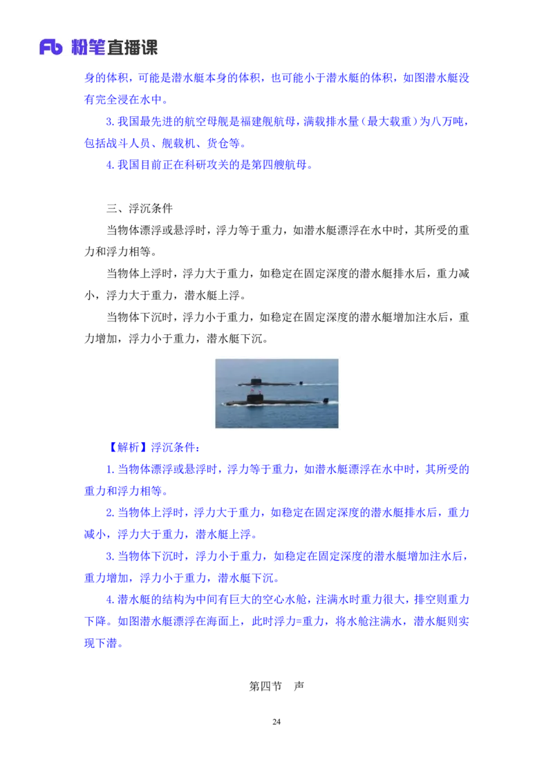 常识助教笔记1_2026考公资料_（10）粉笔_2026年国考980系统班FB_3.精讲讲练（55节）_5.常识判断-刘鸿李天然_助教笔记