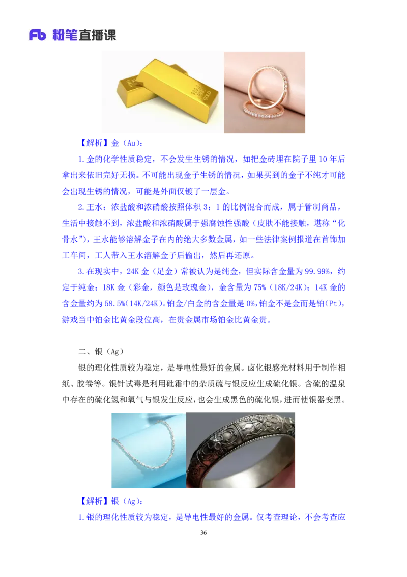 常识助教笔记1_2026考公资料_（10）粉笔_2026年国考980系统班FB_3.精讲讲练（55节）_5.常识判断-刘鸿李天然_助教笔记