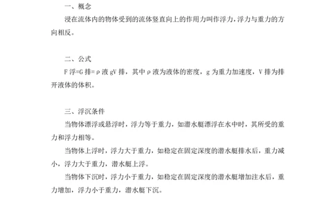 常识助教笔记1_2026考公资料_（10）粉笔_2026年国考980系统班FB_3.精讲讲练（55节）_5.常识判断-刘鸿李天然_助教笔记