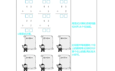 练习四_一年级上下册资料_1年级下册教学资源包课件+课时练_整理与评价_单元资料汇总_期末复习_口算练习