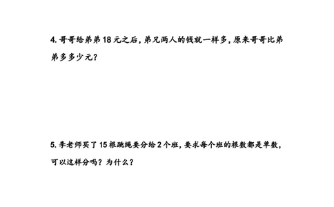 苏教版数学一年级上学期期末测试卷1_一年级上下册资料_小学一年级学习资料-25年更新版_1-03、小学一年级数学上册_苏教版_06、期末试卷_苏教版数学一年级上学期期末测试6套