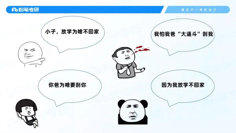 07.25马原强化7_2026考公资料_（49）政治理论合集_政治理论合集_2025考研政治_09.粉笔_03.强化阶段_00.讲义