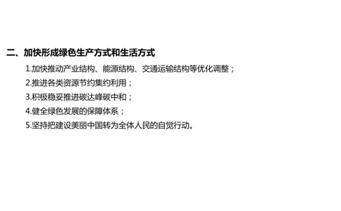 07.新思想07课堂笔记(1)_2026考公资料_（49）政治理论合集_政治理论合集_2025考研政治_04.米鹏_03.精讲_04.习思想必学考点精讲（米鹏）_00.课堂笔记