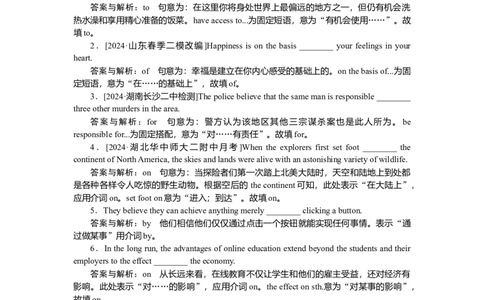 练习2_2025高中教辅（后续还会更新新习题试卷）_2025高中全科《微专题&middot;小练习》_2025高中全科《微专题小练习》_2025版&middot;微专题小练习&middot;英语