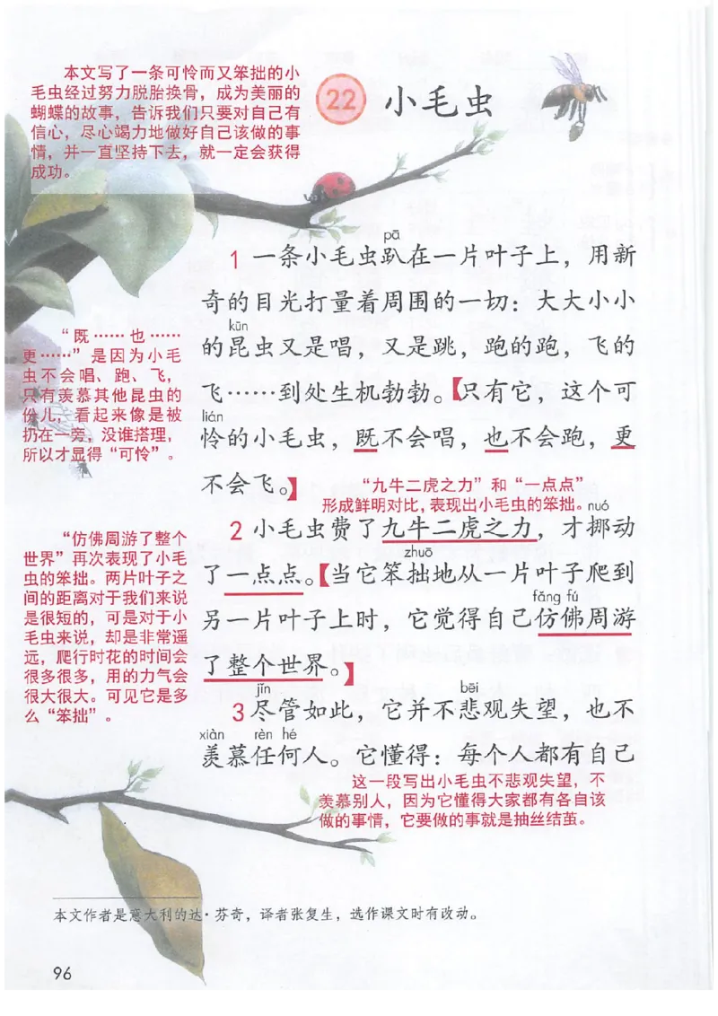 课堂笔记部编版语文二年级下册课堂笔记（无水印）_二年级上下册资料_小学二年级学习资料-25年更新版_2-02、小学二年级语文下册_2-2-2、练习题、作业、试题、试卷_预习资料