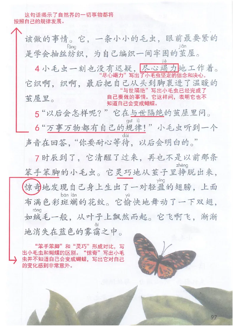 课堂笔记部编版语文二年级下册课堂笔记（无水印）_二年级上下册资料_小学二年级学习资料-25年更新版_2-02、小学二年级语文下册_2-2-2、练习题、作业、试题、试卷_预习资料