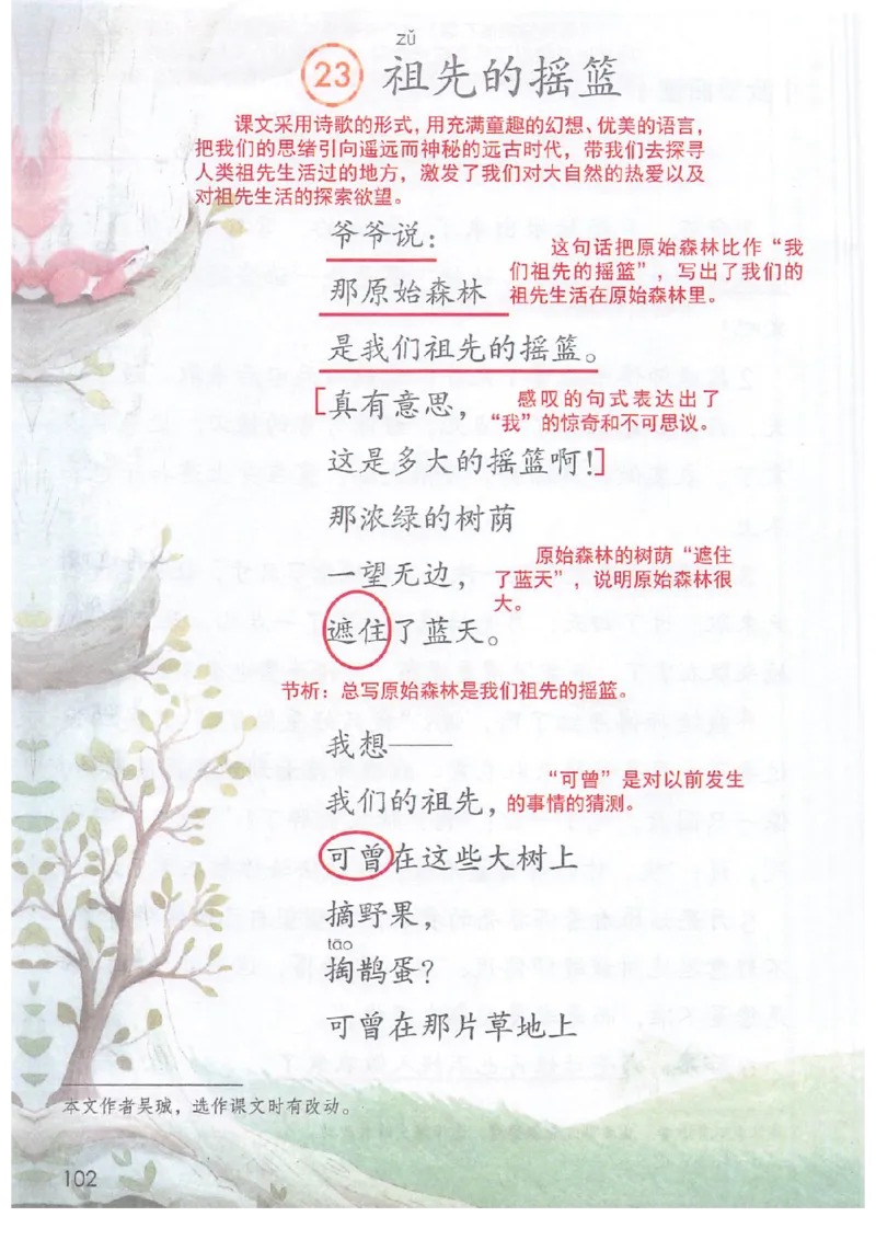 课堂笔记部编版语文二年级下册课堂笔记（无水印）_二年级上下册资料_小学二年级学习资料-25年更新版_2-02、小学二年级语文下册_2-2-2、练习题、作业、试题、试卷_预习资料