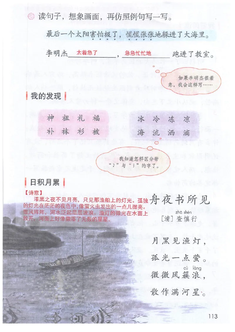课堂笔记部编版语文二年级下册课堂笔记（无水印）_二年级上下册资料_小学二年级学习资料-25年更新版_2-02、小学二年级语文下册_2-2-2、练习题、作业、试题、试卷_预习资料