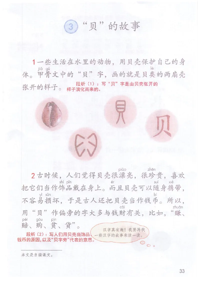 课堂笔记部编版语文二年级下册课堂笔记（无水印）_二年级上下册资料_小学二年级学习资料-25年更新版_2-02、小学二年级语文下册_2-2-2、练习题、作业、试题、试卷_预习资料