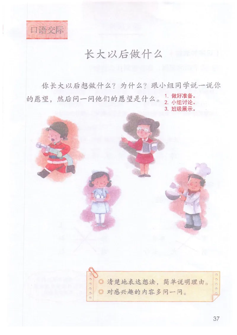 课堂笔记部编版语文二年级下册课堂笔记（无水印）_二年级上下册资料_小学二年级学习资料-25年更新版_2-02、小学二年级语文下册_2-2-2、练习题、作业、试题、试卷_预习资料