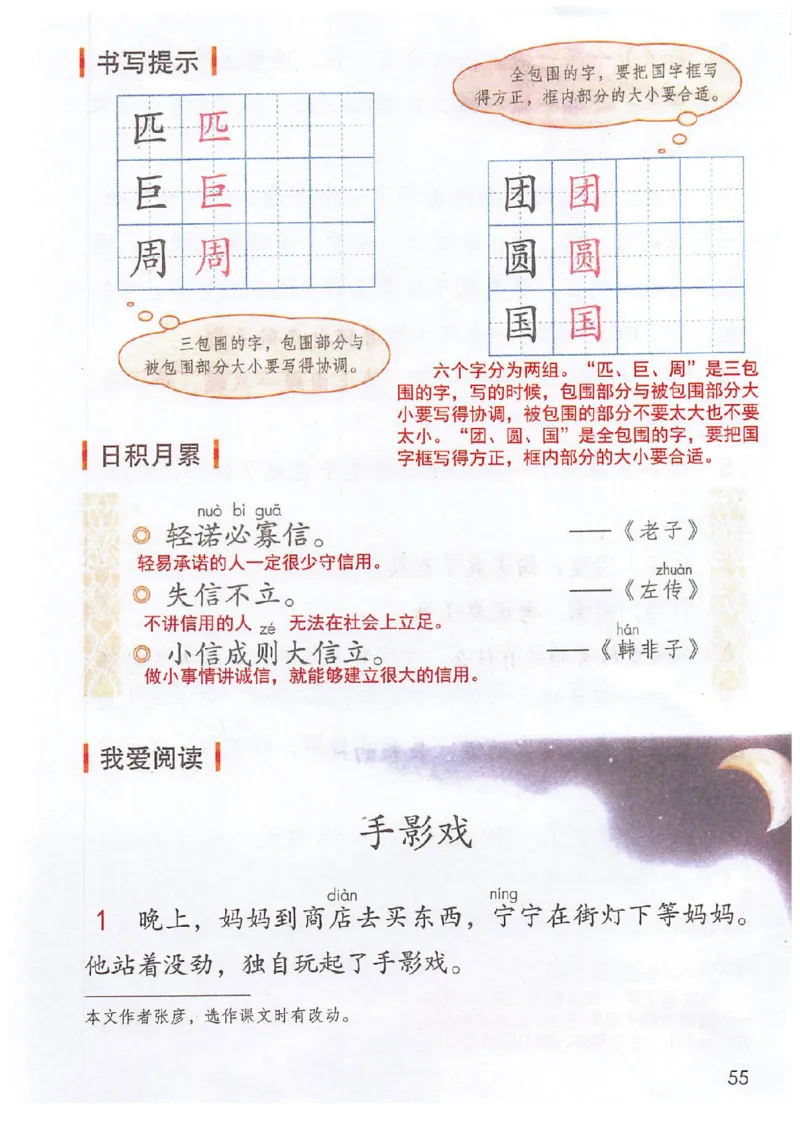 课堂笔记部编版语文二年级下册课堂笔记（无水印）_二年级上下册资料_小学二年级学习资料-25年更新版_2-02、小学二年级语文下册_2-2-2、练习题、作业、试题、试卷_预习资料