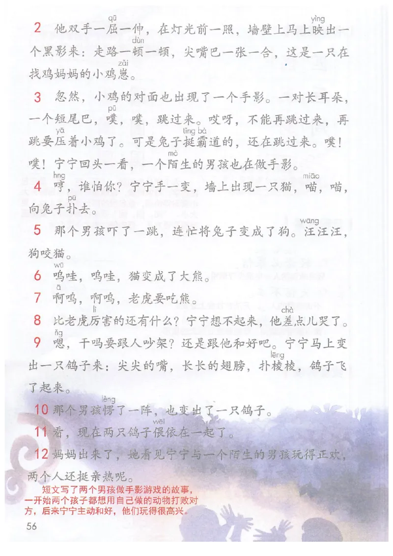 课堂笔记部编版语文二年级下册课堂笔记（无水印）_二年级上下册资料_小学二年级学习资料-25年更新版_2-02、小学二年级语文下册_2-2-2、练习题、作业、试题、试卷_预习资料