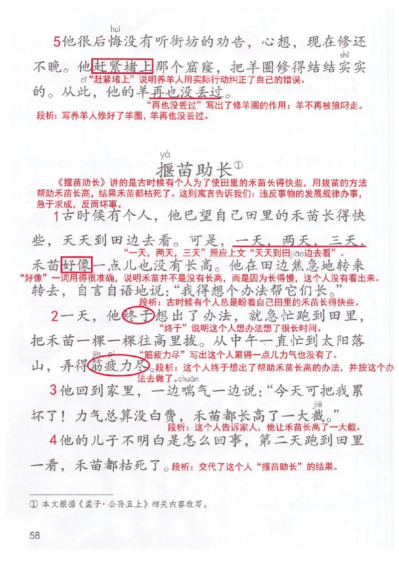 课堂笔记部编版语文二年级下册课堂笔记（无水印）_二年级上下册资料_小学二年级学习资料-25年更新版_2-02、小学二年级语文下册_2-2-2、练习题、作业、试题、试卷_预习资料