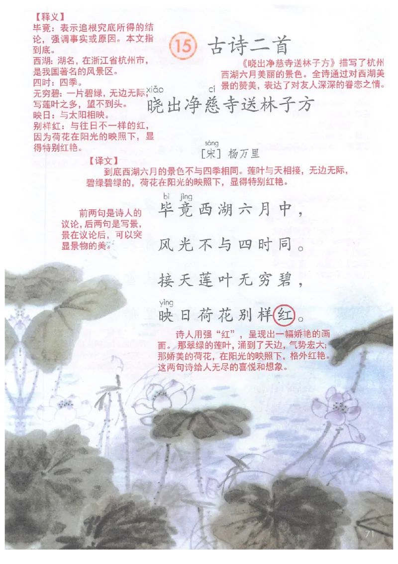 课堂笔记部编版语文二年级下册课堂笔记（无水印）_二年级上下册资料_小学二年级学习资料-25年更新版_2-02、小学二年级语文下册_2-2-2、练习题、作业、试题、试卷_预习资料