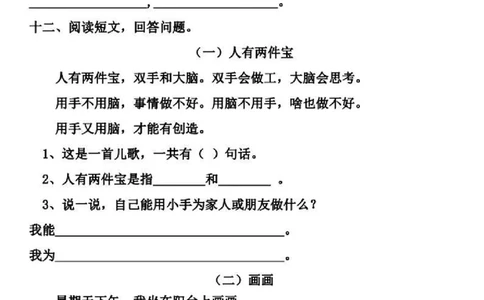 统编一下第3-4单元基础知识复习卷_一年级上下册资料_小学一年级学习资料-25年更新版_1-02、小学一年级语文下册_3-6-2-2、练习题、作业、专项、试卷_部编（人教）版_单元测试卷