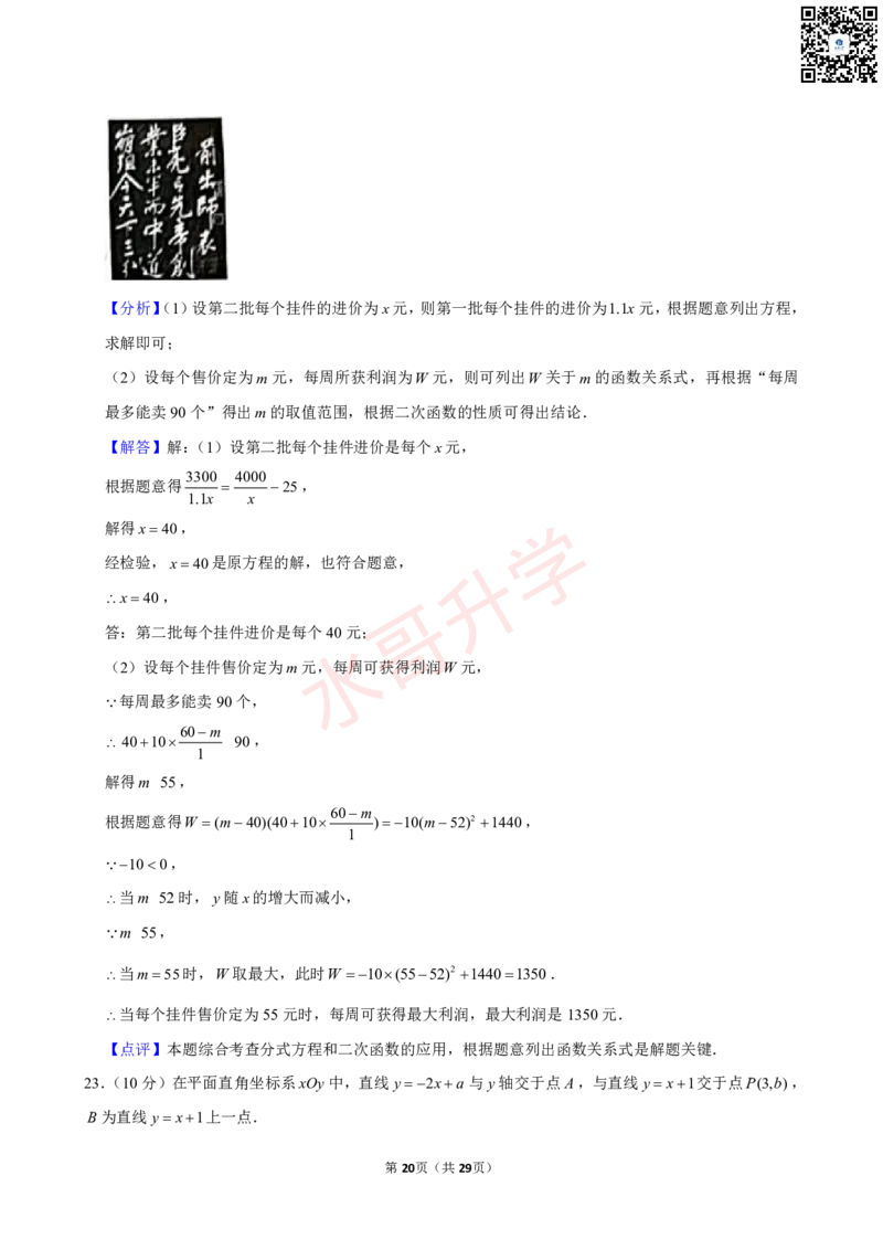 23-24学年广州大学附中九年级（上）1月考数学试卷（含答案）_广州九上月考+期中+期末+一模二模+中考真题_初三上十月十二月考