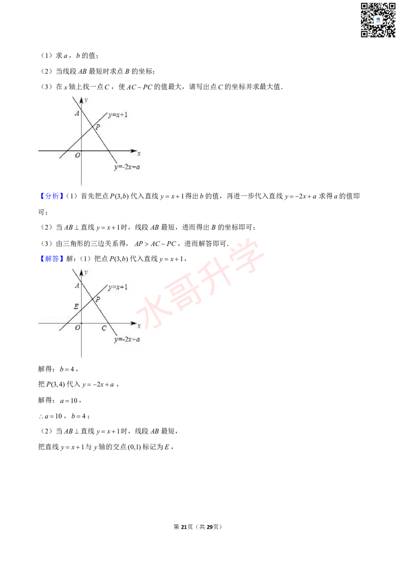 23-24学年广州大学附中九年级（上）1月考数学试卷（含答案）_广州九上月考+期中+期末+一模二模+中考真题_初三上十月十二月考