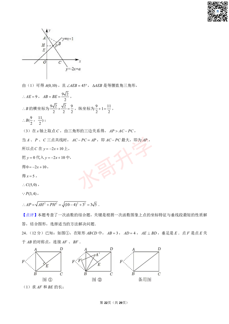 23-24学年广州大学附中九年级（上）1月考数学试卷（含答案）_广州九上月考+期中+期末+一模二模+中考真题_初三上十月十二月考