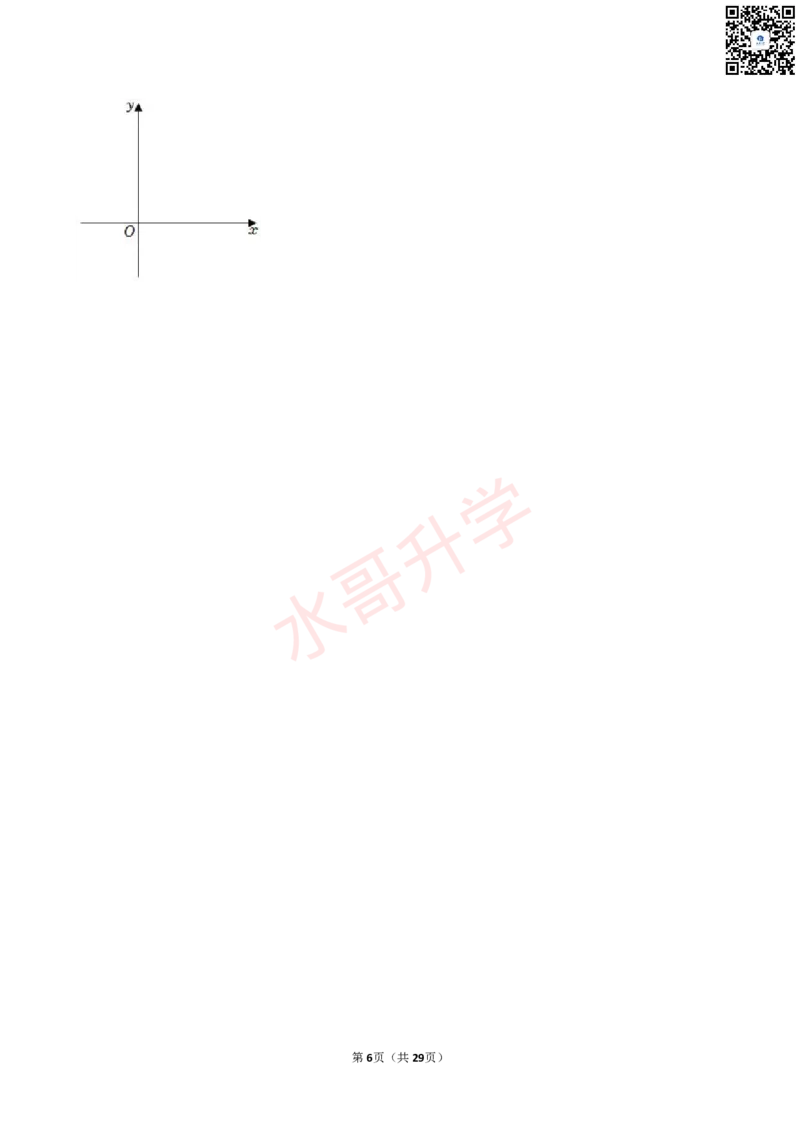 23-24学年广州大学附中九年级（上）1月考数学试卷（含答案）_广州九上月考+期中+期末+一模二模+中考真题_初三上十月十二月考