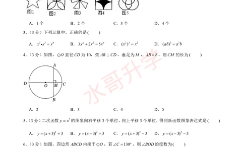 23-24学年广州大学附中九年级（上）1月考数学试卷（含答案）_广州九上月考+期中+期末+一模二模+中考真题_初三上十月十二月考
