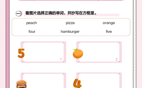 牛津上海版试用本一起点-一年级上册-Module3词汇趣味背1_一年级上下册资料_小学一年级学习资料-25年更新版_1-05、小学一年级英语上册_上海版_2024新上海一年级新教材开学加油包