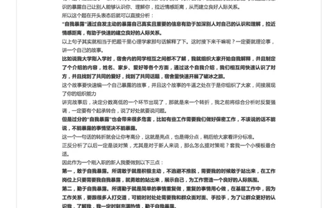 10.透过面试评分标准学答题（一）_2026考公资料_（30）申论+面试为民公考大合集（人须在事上磨申论、刘大师）_申论+面试人须在事上磨_面试人须在事上磨面试微博会员资料
