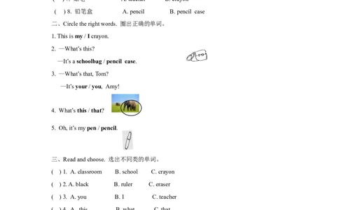 （一年级起点）一年级上册M6模块测试题_一年级上下册资料_小学一年级学习资料-25年更新版_1-05、小学一年级英语上册_外研版一起点_同步练习