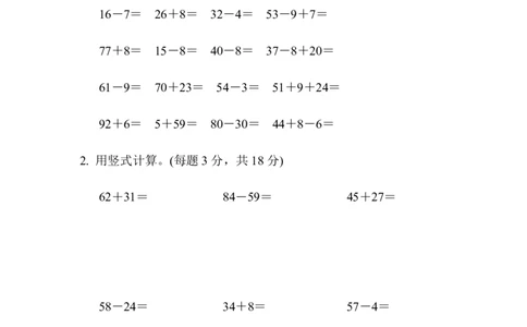 苏教版一下数学期末复习冲刺卷仿真模拟卷(二)含答案_一年级上下册资料_小学一年级学习资料-25年更新版_1-04、小学一年级数学下册_1-4-2、练习题、作业、试题、试卷_苏教版_期末测试卷