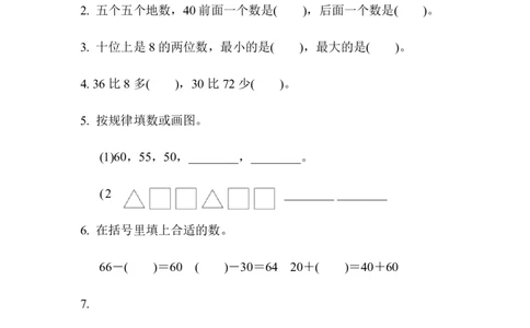 苏教版一下数学期末复习冲刺卷仿真模拟卷(二)含答案_一年级上下册资料_小学一年级学习资料-25年更新版_1-04、小学一年级数学下册_1-4-2、练习题、作业、试题、试卷_苏教版_期末测试卷