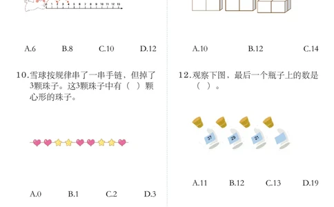 知识运用-找规律(1)_一年级上下册资料_小学一年级学习资料-25年更新版_1-04、小学一年级数学下册_1-4-2、练习题、作业、试题、试卷_通用_通用重点必背+专项练习