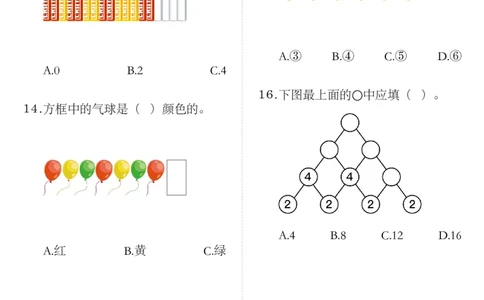 知识运用-找规律(1)_一年级上下册资料_小学一年级学习资料-25年更新版_1-04、小学一年级数学下册_1-4-2、练习题、作业、试题、试卷_通用_通用重点必背+专项练习
