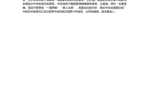 热点题型专练(五)_2025高中教辅（后续还会更新新习题试卷）_2025高中全科《微专题&middot;小练习》_2025高中全科《微专题小练习》_2025版&middot;微专题小练习&middot;思想政治