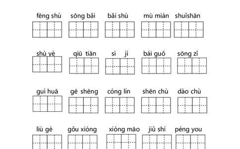 部编版语文二年级上册看拼音写词语1--4单元_二年级上下册资料_小学二年级学习资料-25年更新版_2-01、小学二年级语文上册_2-1-2、练习题、作业、试题、试卷_专项练习