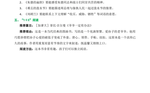 第六单元核心知识点_二年级上下册资料_二年级语数英上下册学习资料_3-7-1、小学二年级语文上册_统编、部编、人教（语文全国统一只有一个版）_2023更新_2023秋二上语文单元核心知识点