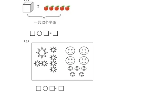 （沪教版）一年级数学上册期末测试_一年级上下册资料_小学一年级学习资料-25年更新版_1-03、小学一年级数学上册_沪教版_06、期末试卷