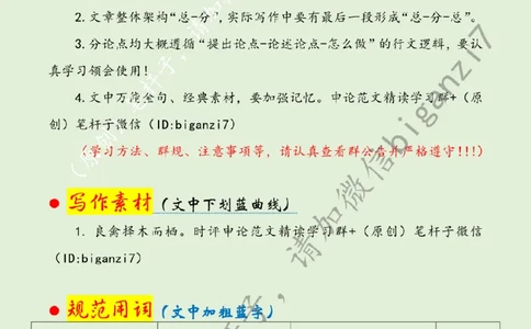 1128---标注绿-党建引领家门口就业_2026考公资料_（57）申论材料_00、笔杆子晨读材料_2024笔杆子晨读_笔杆子11月时政_11月28日