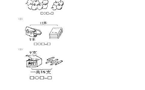 苏教版数学一年级上学期期末测试卷2_一年级上下册资料_小学一年级学习资料-25年更新版_1-03、小学一年级数学上册_苏教版_06、期末试卷_苏教版数学一年级上学期期末测试6套