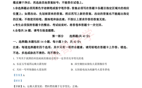 21-22学年广附九年级上学期10月质量检查化学试题（解析版）_广州九上月考+期中+期末+一模二模+中考真题_初三上十月十二月考