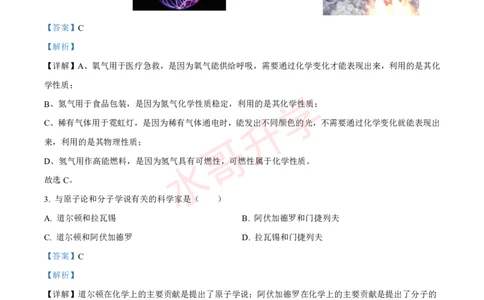 21-22学年广附九年级上学期10月质量检查化学试题（解析版）_广州九上月考+期中+期末+一模二模+中考真题_初三上十月十二月考