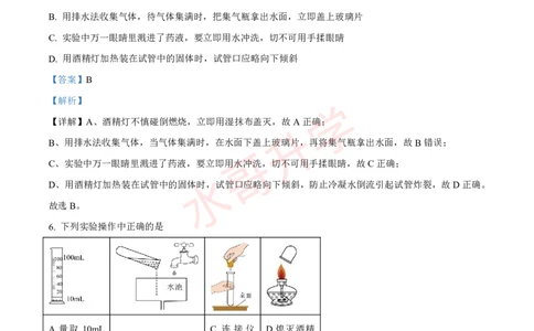 21-22学年广附九年级上学期10月质量检查化学试题（解析版）_广州九上月考+期中+期末+一模二模+中考真题_初三上十月十二月考