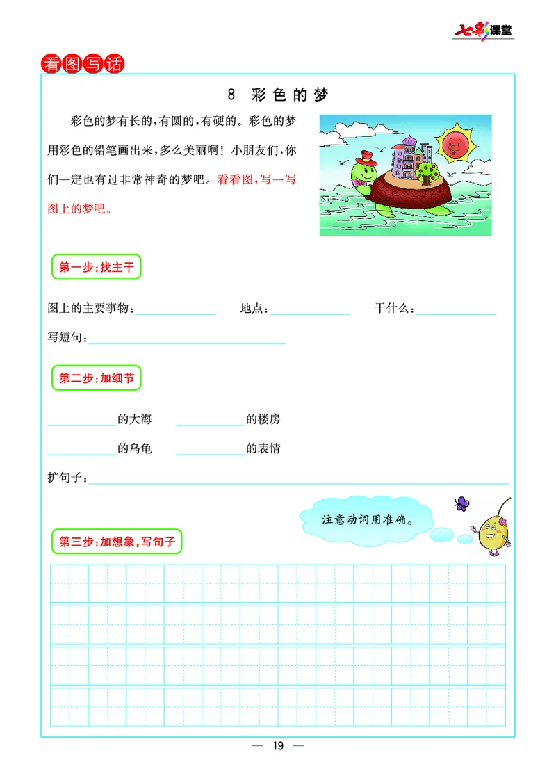 预习卡二年级下册语文部编版预习卡_二年级上下册资料_小学二年级学习资料-25年更新版_2-02、小学二年级语文下册_2-2-2、练习题、作业、试题、试卷_预习资料