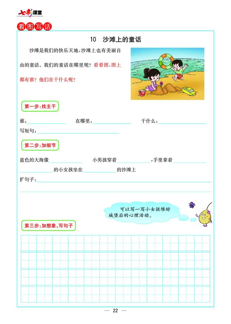 预习卡二年级下册语文部编版预习卡_二年级上下册资料_小学二年级学习资料-25年更新版_2-02、小学二年级语文下册_2-2-2、练习题、作业、试题、试卷_预习资料