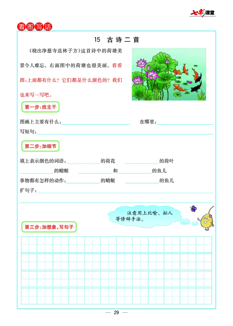 预习卡二年级下册语文部编版预习卡_二年级上下册资料_小学二年级学习资料-25年更新版_2-02、小学二年级语文下册_2-2-2、练习题、作业、试题、试卷_预习资料