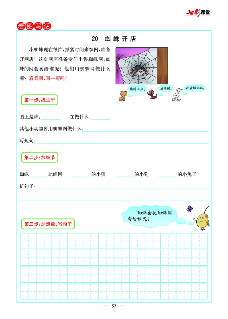 预习卡二年级下册语文部编版预习卡_二年级上下册资料_小学二年级学习资料-25年更新版_2-02、小学二年级语文下册_2-2-2、练习题、作业、试题、试卷_预习资料