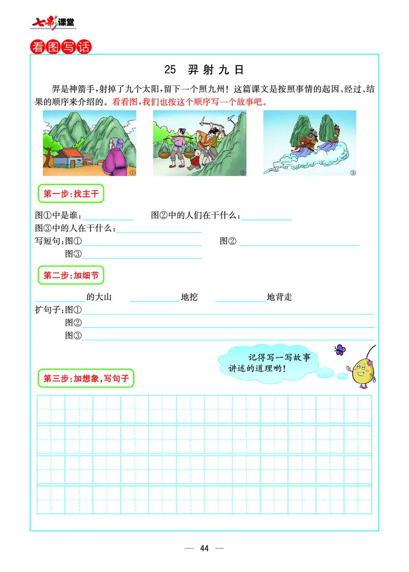 预习卡二年级下册语文部编版预习卡_二年级上下册资料_小学二年级学习资料-25年更新版_2-02、小学二年级语文下册_2-2-2、练习题、作业、试题、试卷_预习资料