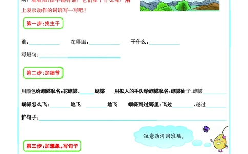 预习卡二年级下册语文部编版预习卡_二年级上下册资料_小学二年级学习资料-25年更新版_2-02、小学二年级语文下册_2-2-2、练习题、作业、试题、试卷_预习资料