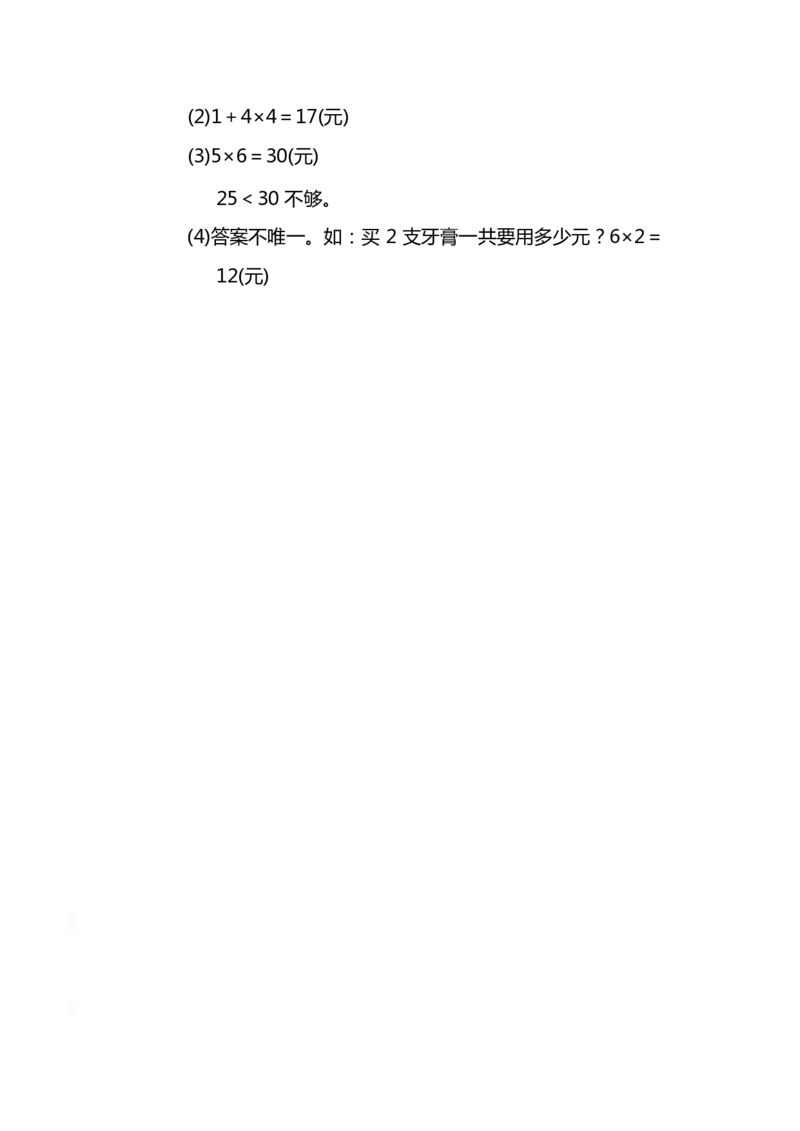 苏教版二年级上期中真题卷3套含答案_二年级上下册资料_小学二年级学习资料-25年更新版_2-03、小学二年级数学上册_2-3-2、练习题、作业、试题、试卷_苏教版_期中测试卷